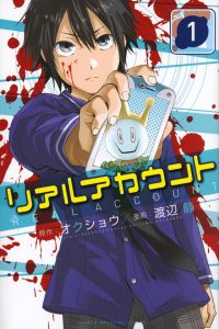 全巻無料 リアルアカウント 読み放題はこれ 漫画村 Zip Rar代わり アニメマンガlabo